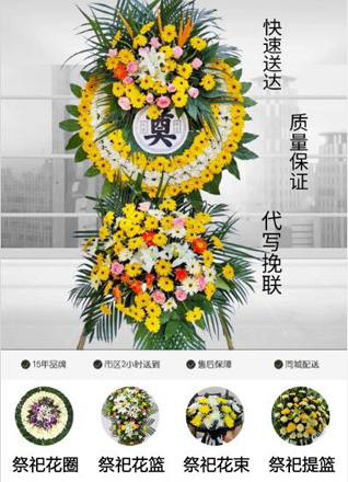 山西忻州原平市南白乡中原岗村花圈代送